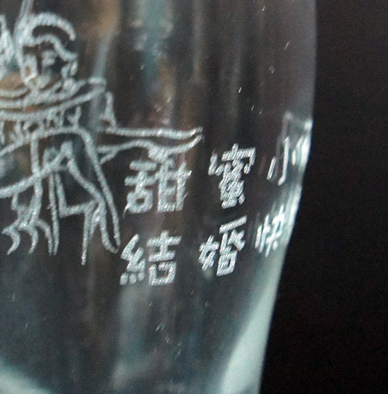 玻璃杯‧酒杯‧高腳杯雕刻